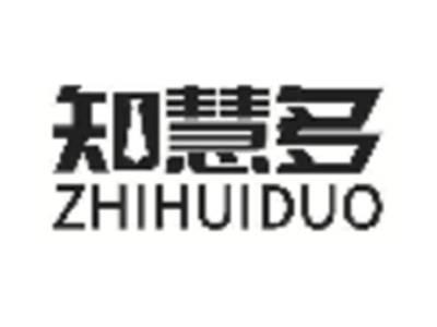 知慧多