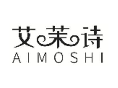 艾茉诗