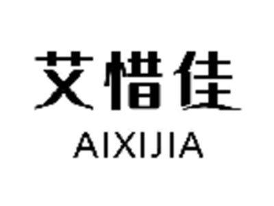 艾惜佳