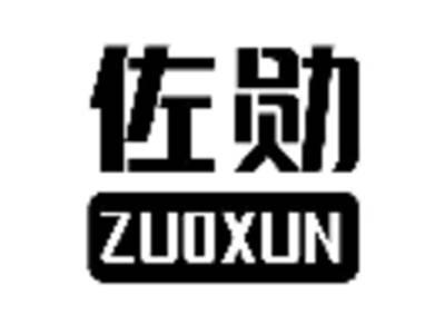佐勋
