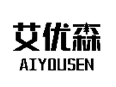 艾优森