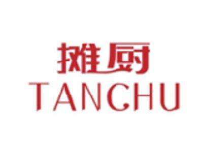 摊厨