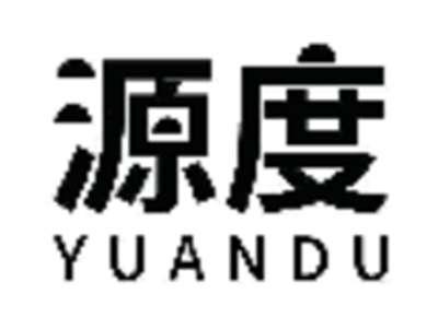 源度