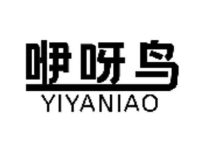 咿呀鸟