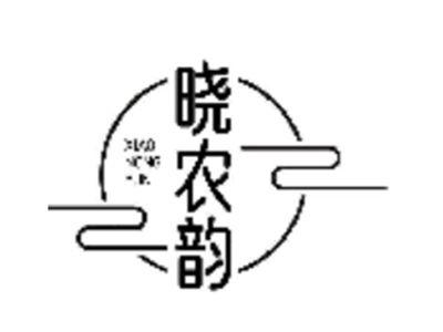 晓农韵