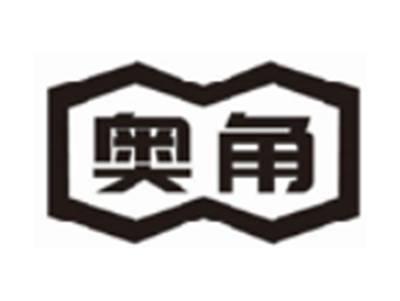 奥角