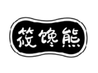 筱馋熊
