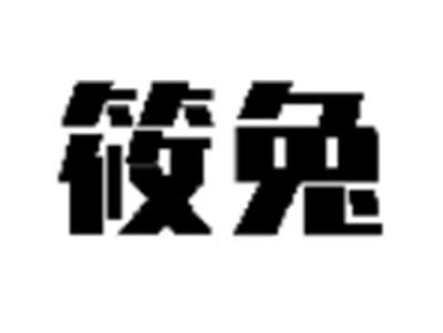 筱兔