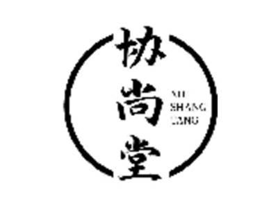 协尚堂