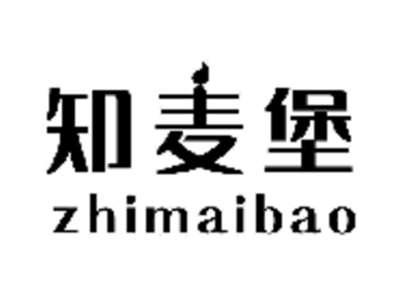 知麦堡