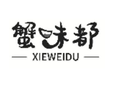 蟹味都