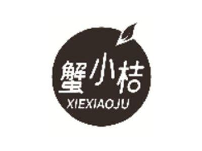 蟹小桔