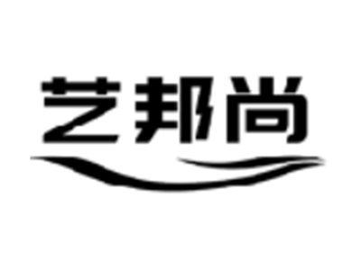 艺邦尚