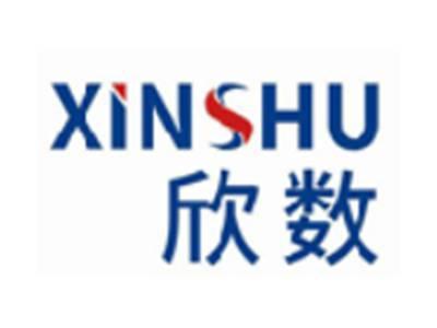 欣数