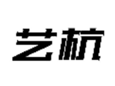 艺杭