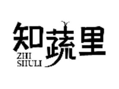 知蔬里