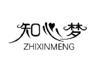知心梦