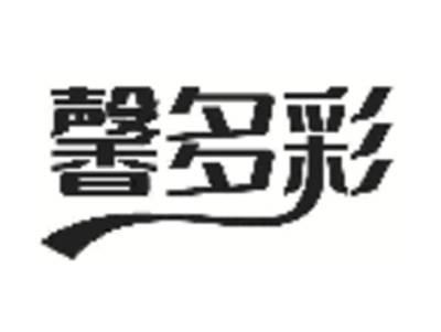 馨多彩