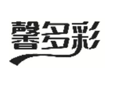 馨多彩