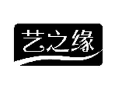 艺之缘
