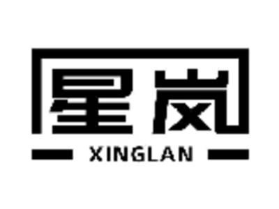 星岚