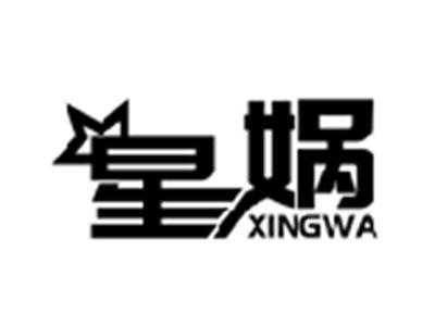星娲