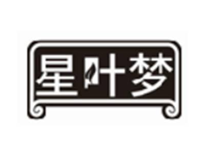 星叶梦