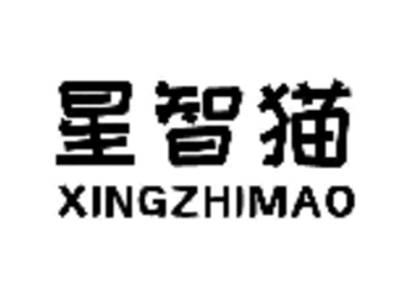 星智猫