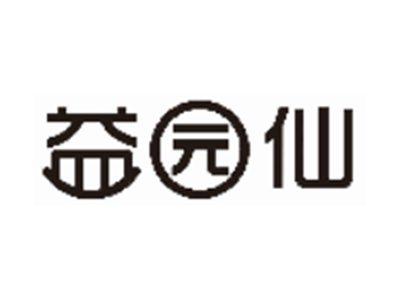 益园仙