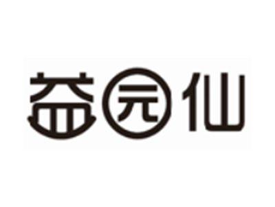 益园仙