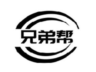兄弟帮