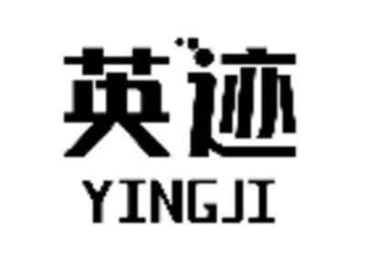 英迹