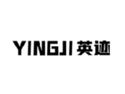 英迹