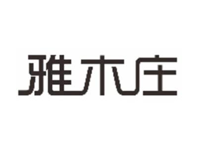 雅木庄