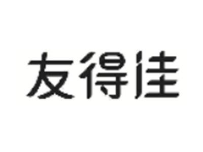 友得佳