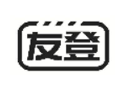 友登