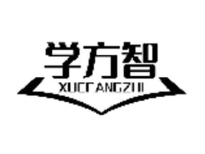 学方智