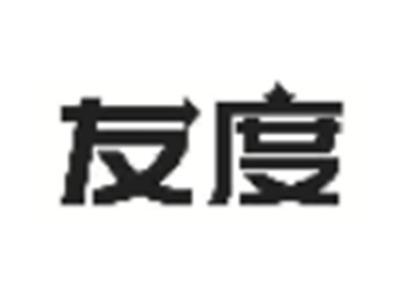 友度