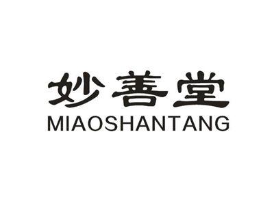 妙善堂