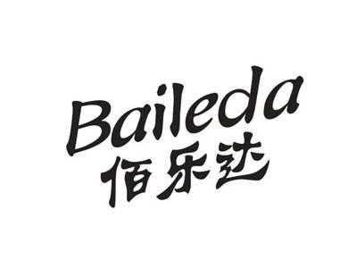 佰乐达