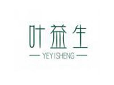 叶益生