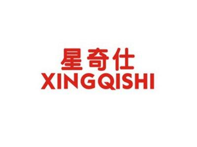 星奇仕