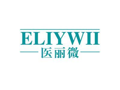 医丽微