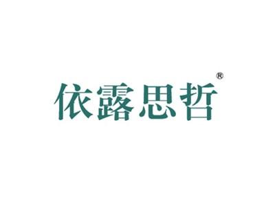依露思哲