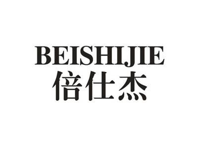 倍仕杰