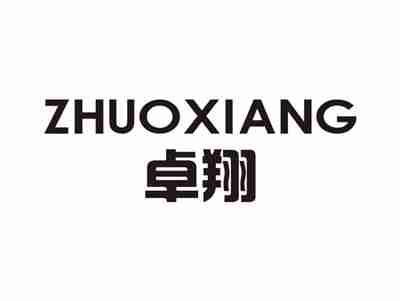 卓翔