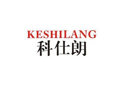 科仕朗