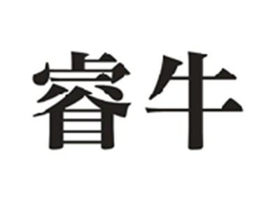 睿牛