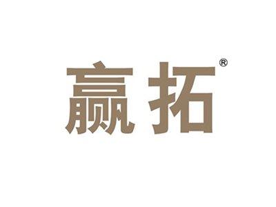 赢拓