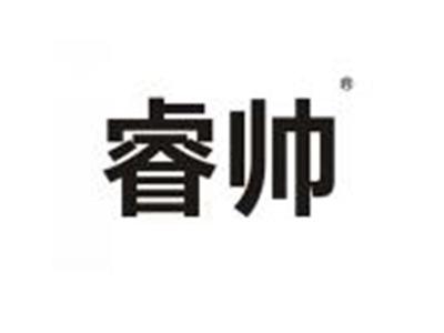 睿帅